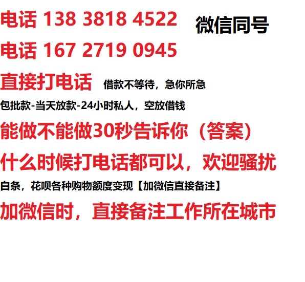 环江借钱上门放款|环江线下个人借贷周转|环江私人放款联系方式
